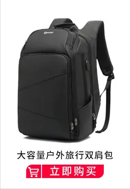 Men's Sport Outdoor Swagger Bag Polyamides and Nylon Backpack for Travel or Business